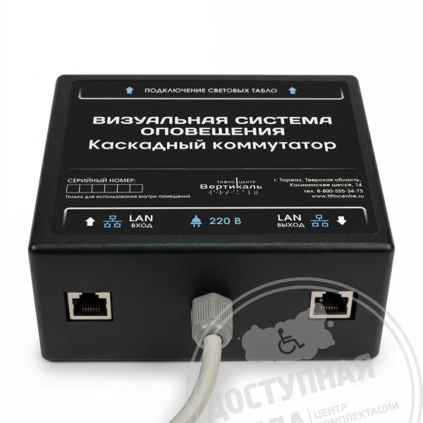 Коммутатор каскадный "Статика", черный арт. 10979-B, купить по цене 4 919 ₽, с доставкой по РФ