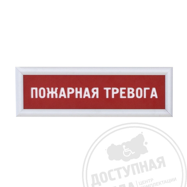 Табло информационное "Статика", пожарная тревога