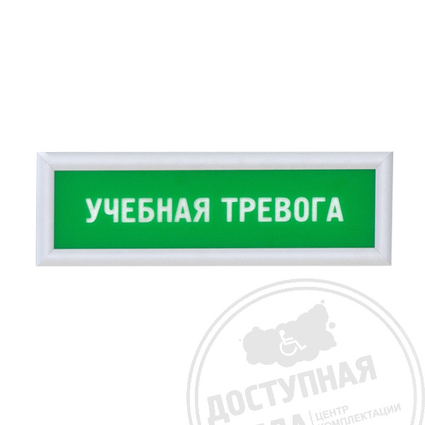 Табло информационное "Статика", учебная тревога