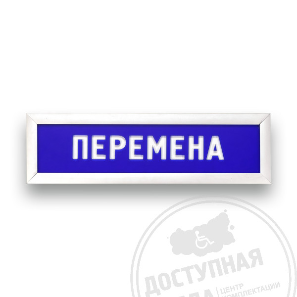 Табло информационное "Статика", перемена