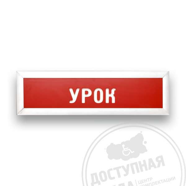 Табло информационное "Статика"