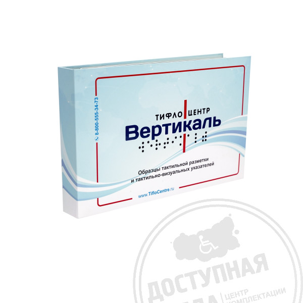 Обложка для образцов продукции