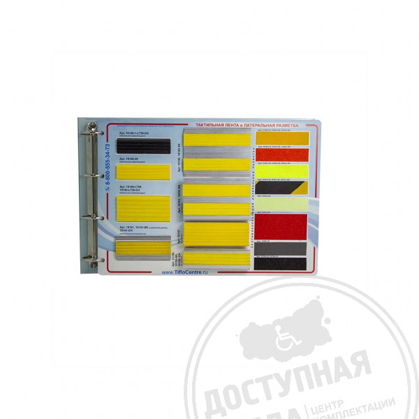 Образцы тактильной ленты