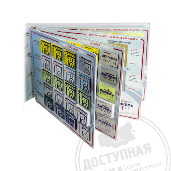 Демонстрационные образцы продукции
