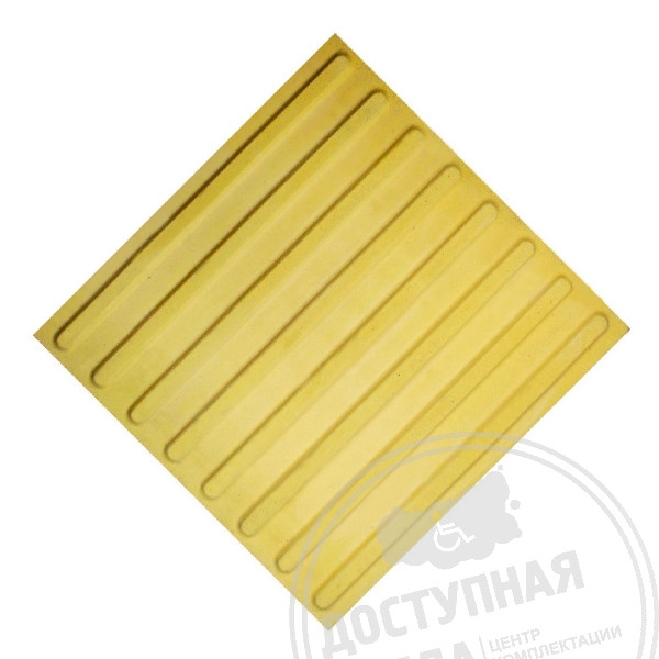 Плитка тактильная (полоса), 500х500х55, бетон, жАналоги: Круст, Стройсервис, ТТЗ