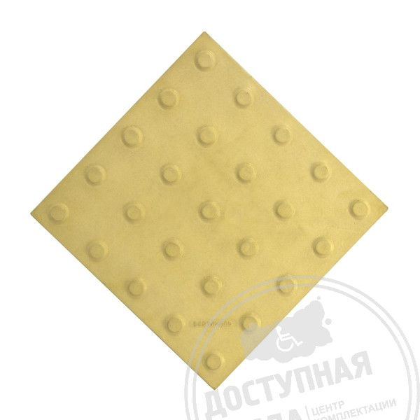 Плитка тактильная (конусы лин), 55х300х300, бетон, ж, 2 катАналоги: НТЦ, азбука стройки