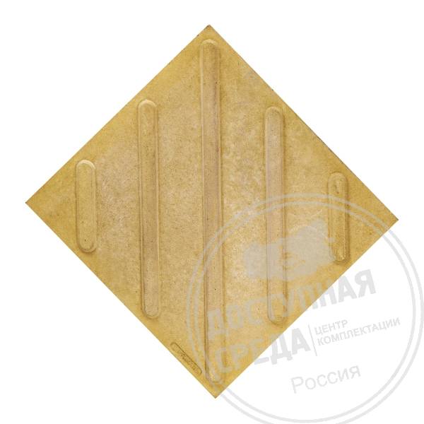 Плитка тактильная (диагональ), 55х300х300, бетон, ж