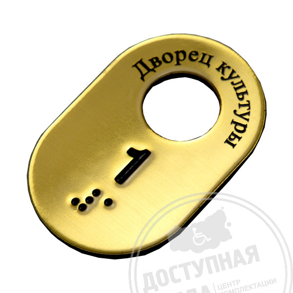 Гардеробный номерок двусторонний ORG3, инд.Аналоги: Ретайл