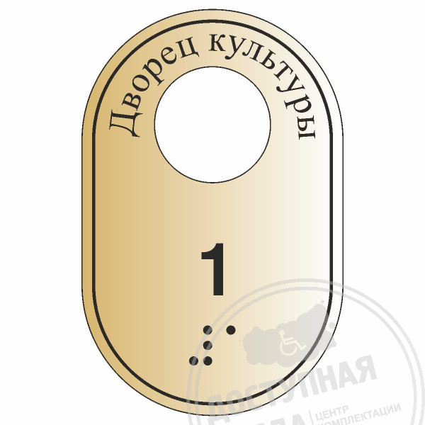 Гардеробный номерок односторонний PVC3, инд.Аналоги: Ретайл