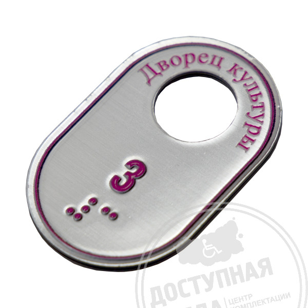 Гардеробный номерок двусторонний ST2, инд.Аналоги: Ретайл