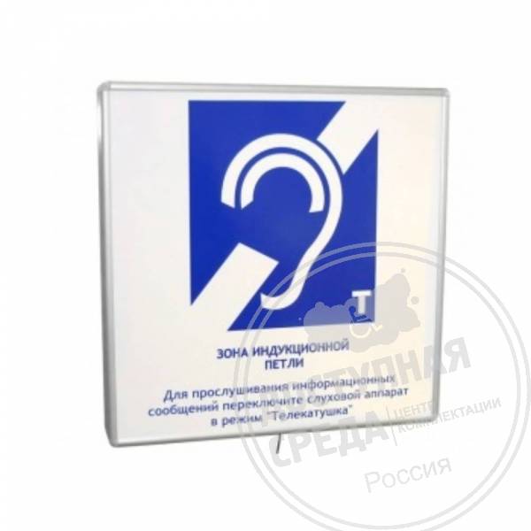 Информационная индукционная система "Исток" М1.