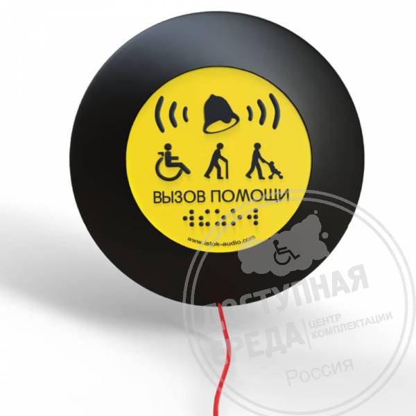 Кнопка вызова персонала универсальная со шнурком (Ав)