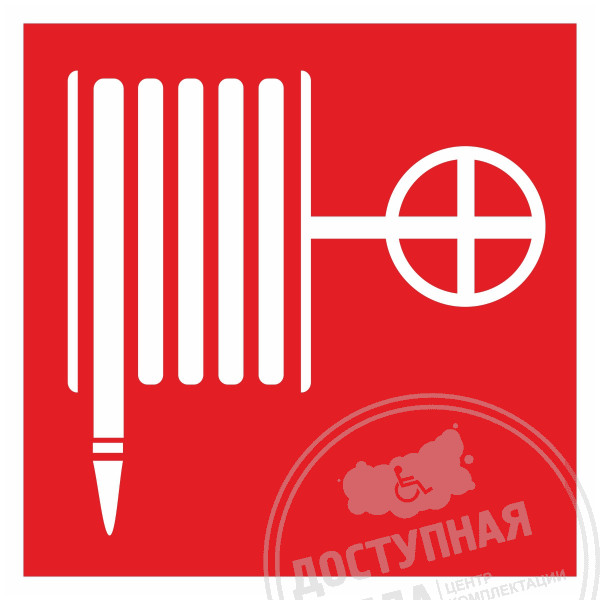 F 02 Пожарный кран