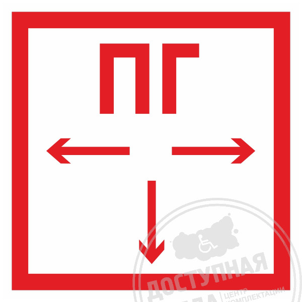 F 09 Пожарный гидрант