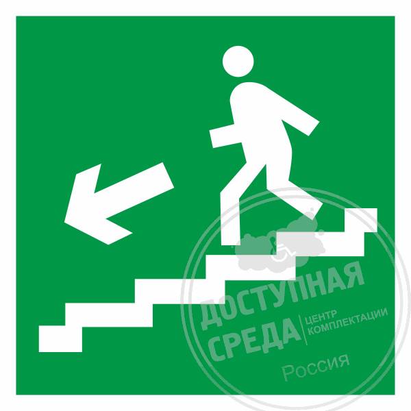 E 14 Направление к эвакуационному выходу