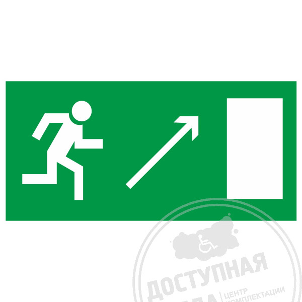 Пиктограмма E 05 Направление к эвакуационному выходу