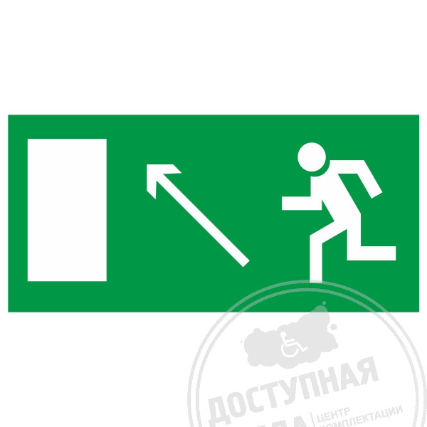 E 06 Направление к эвакуационному выходу, фотолюм