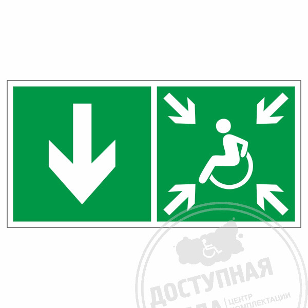 Знак эвакуационный Направление движения к пункту (месту) сбора для инвалидов, назад, лев., фотолюм