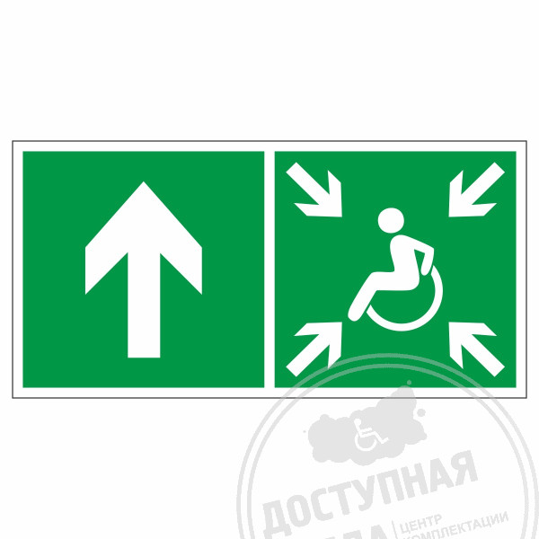 Знак эвакуационный Направление движения к пункту (месту) сбора для инвалидов, прямо, левосторонний, фотолюм