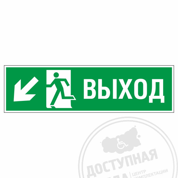 Знак эвакуационный Направление к эвакуационному выходу налево вниз, фотолюм