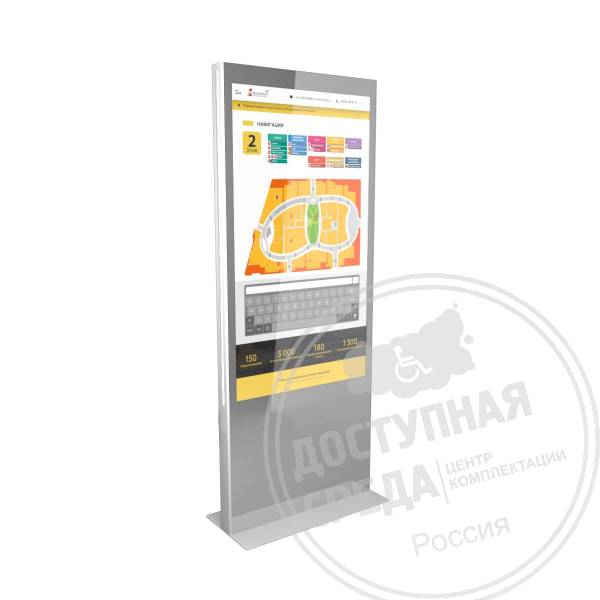 Настенный информационный терминал для инвалидов