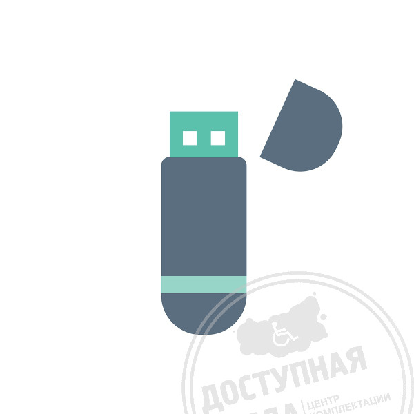 Накопитель (USB-флэш) с индивидуальным ПО