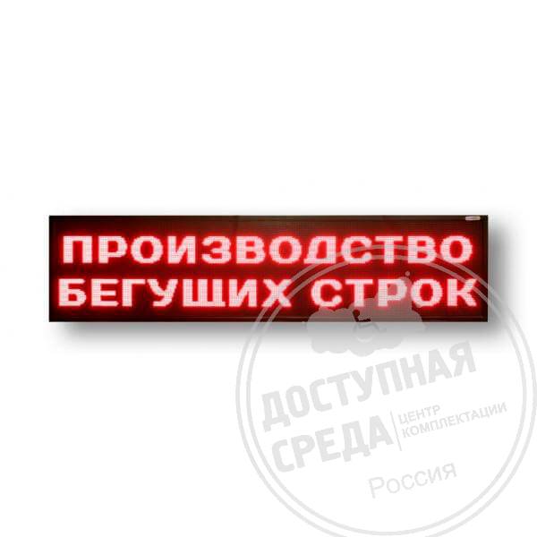Светодиодное табло 400х720x90мм