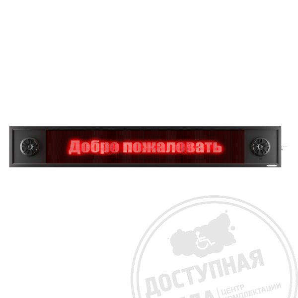 Визуально-акустическое табло 32х192, 2640x400мм