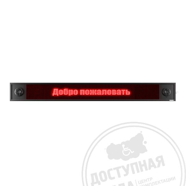 Визуально-акустическое табло 32х288, 3600x400мм