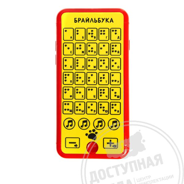 Самоучитель БРАЙЛЬБУКА 130x80ммАналоги: Ректор