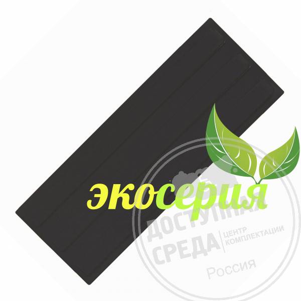 Плитка тактильная (полоса) 180х500х4, ЭКОПУ, чер, самк