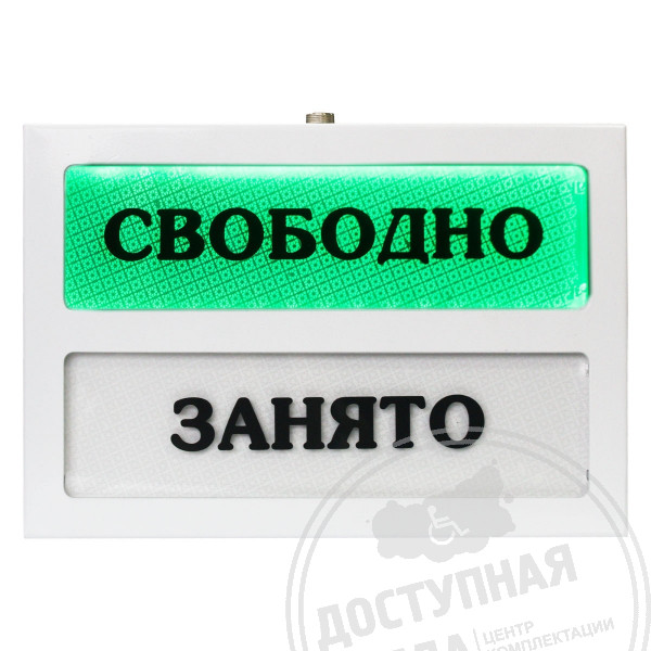 Адаптивная система «Занято-свободно», инд