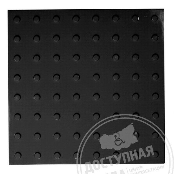 Плитка тактильная (конусы линейн) 500x500x4, ПУ, чер, самкАналоги: Ретайл
