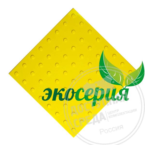 Плитка тактильная (конусы линейн) 500х500х4, ЭКОПУ, жел