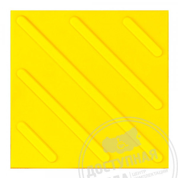 Плитка тактильная (диагональ) 300х300х4, ПУ, жел