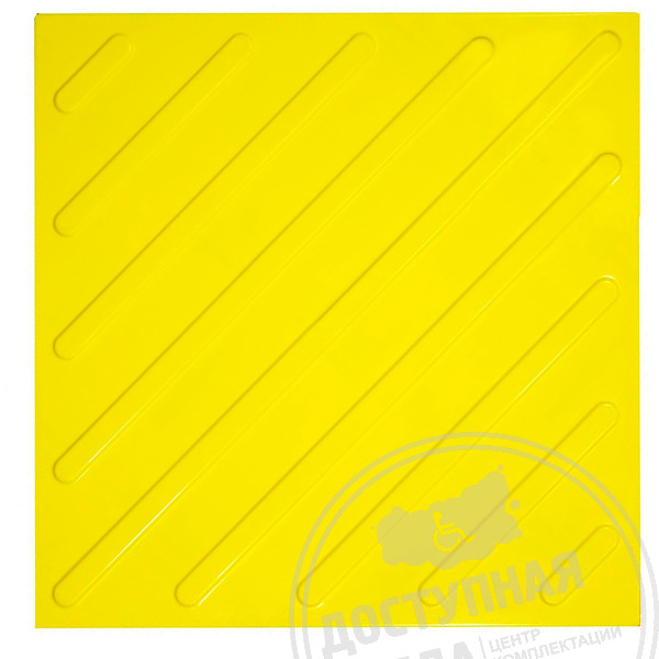 Плитка тактильная (диагональ) 500x500x4, ПУ, жел, самкАналоги: Ретайл