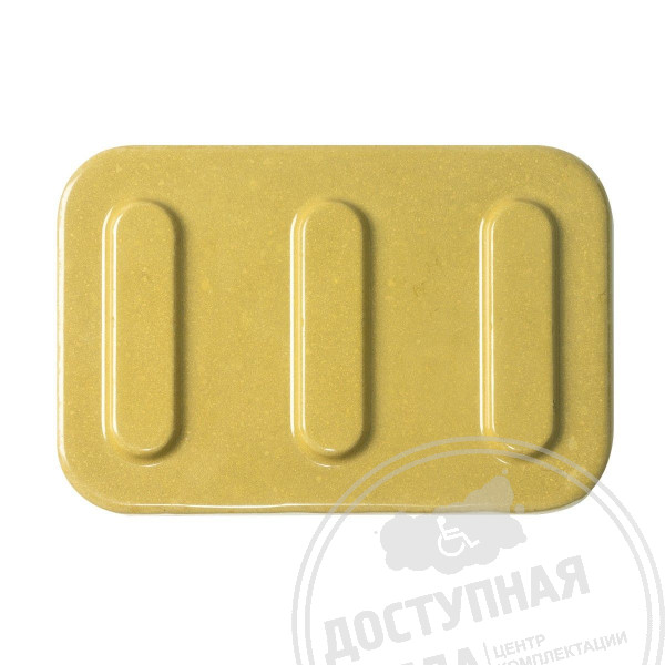 Плитка тротуарная (полоса), 180х120х45, бетон, жёлтый