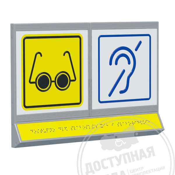 Пиктограмма тактильная, модульная, с наклонным полем, М3