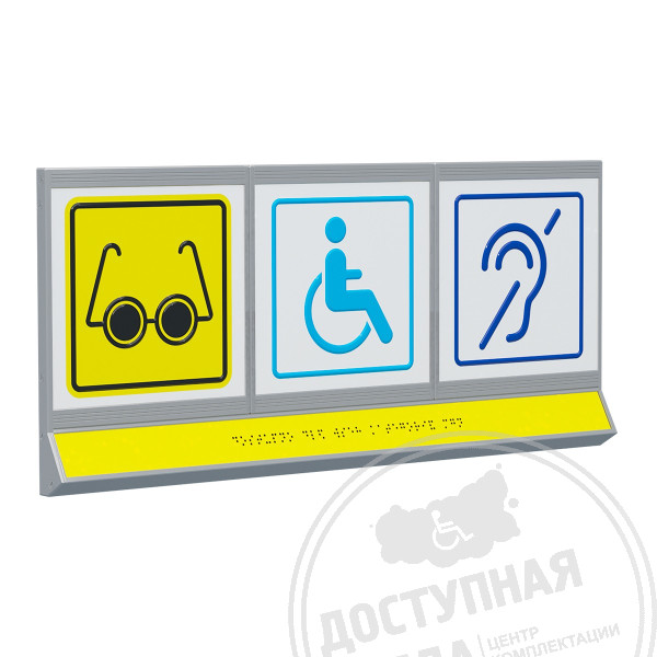 Пиктограмма тактильная, модульная, с наклонным полем, М4