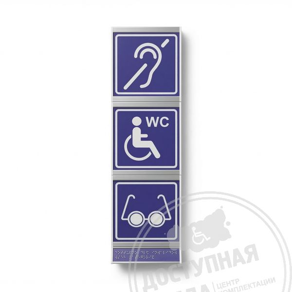Пиктограмма тактильная, модульная, с наклонным синем полем арт. 50363-07-DB, купить по цене 2 079 ₽, с доставкой по России