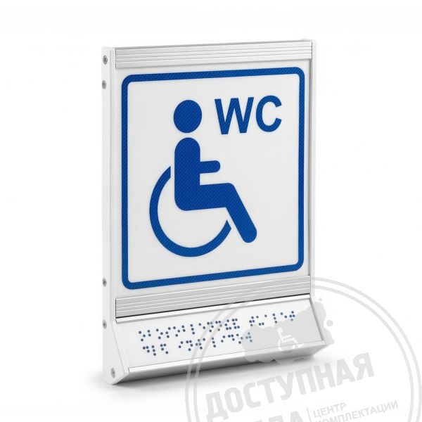 Пиктограмма тактильная, модульная, с наклонным белым полем купить за 1 638 ₽, с доставкой по РФ. Федеральный дистрибьютор