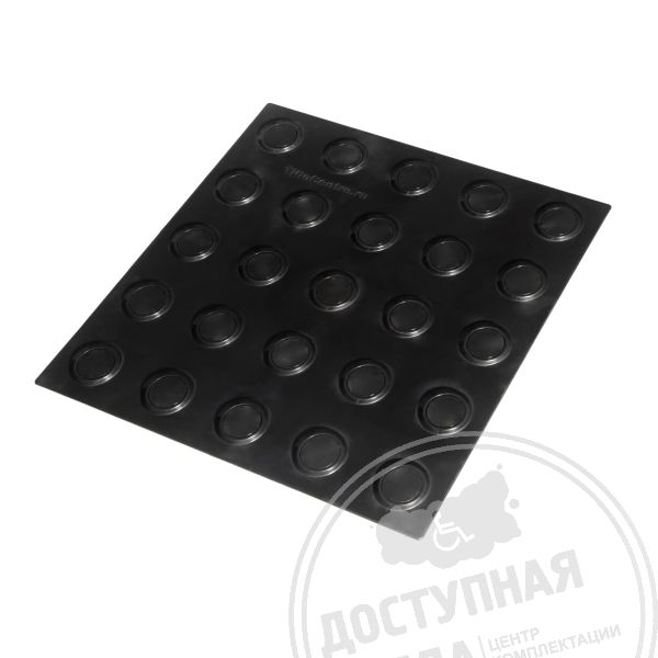 Плитка контрастная гладкая (конусы лин), 300x300x6, PU/PL, ч/ч, самк купить за 1 178 ₽, с доставкой по РФ. Федеральный дистрибьютор