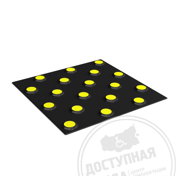 Плитка контрастная (конусы шах), 300x300x6, PU/PL, ч/ж, самк