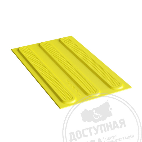 Плитка контрастная (полоса), 180x300x6, PU/PL, ж/ж купить арт. 50381-3-PU-180x300-YY от Федерального дистрибьютора по цене 290 ₽