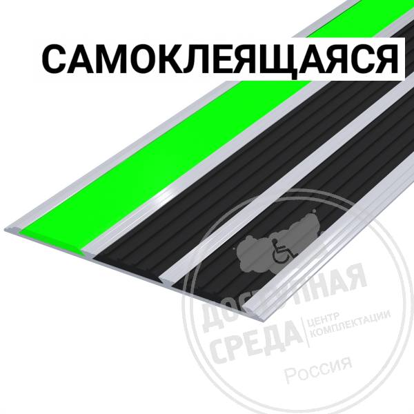Накладка на ступень AL100, 3 контраст вст ф/ч/ч, смк