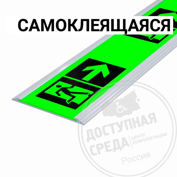 Разметка напольная фотолюм 50мм, в профиле, №12, смк