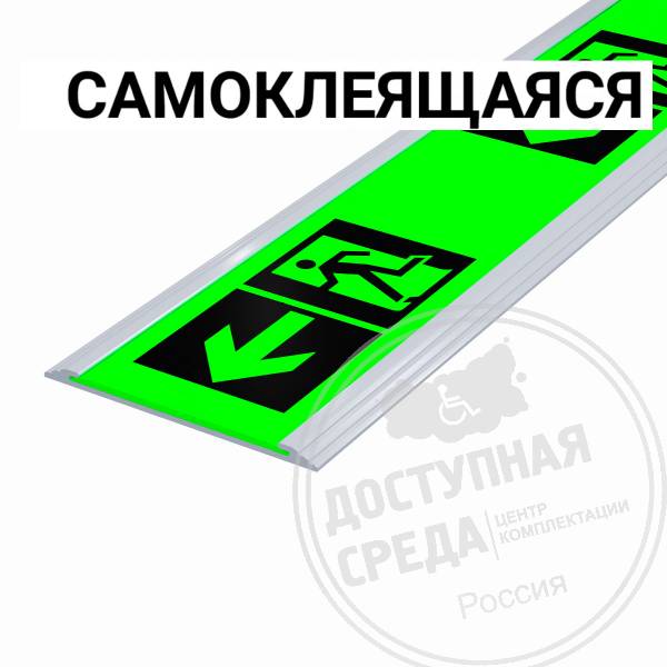 Разметка напольная фотолюм 50мм, в профиле, №13, смк