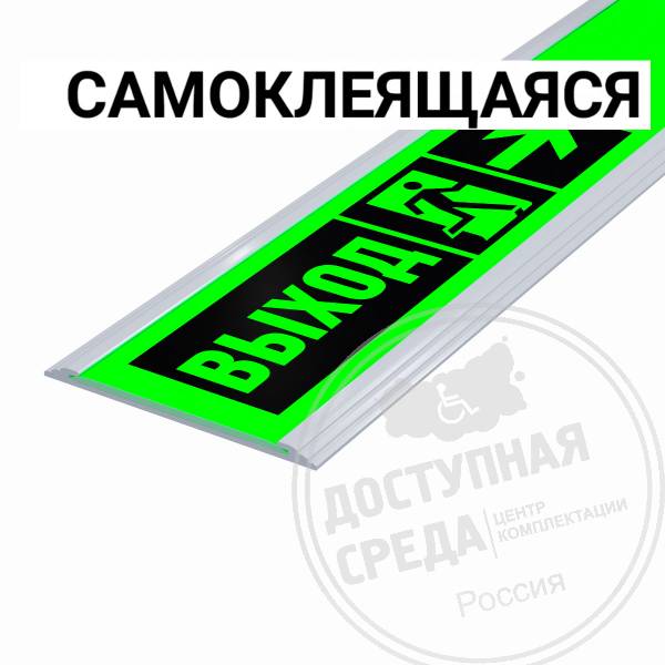 Разметка напольная фотолюм 50мм, в профиле, №14, смк