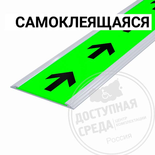 Разметка напольная фотолюм 50мм, в профиле, №3, смк
