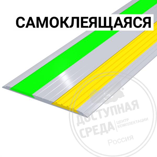 Накладка на ступень антивандал AL92 2 конт вст ф/ж, смк